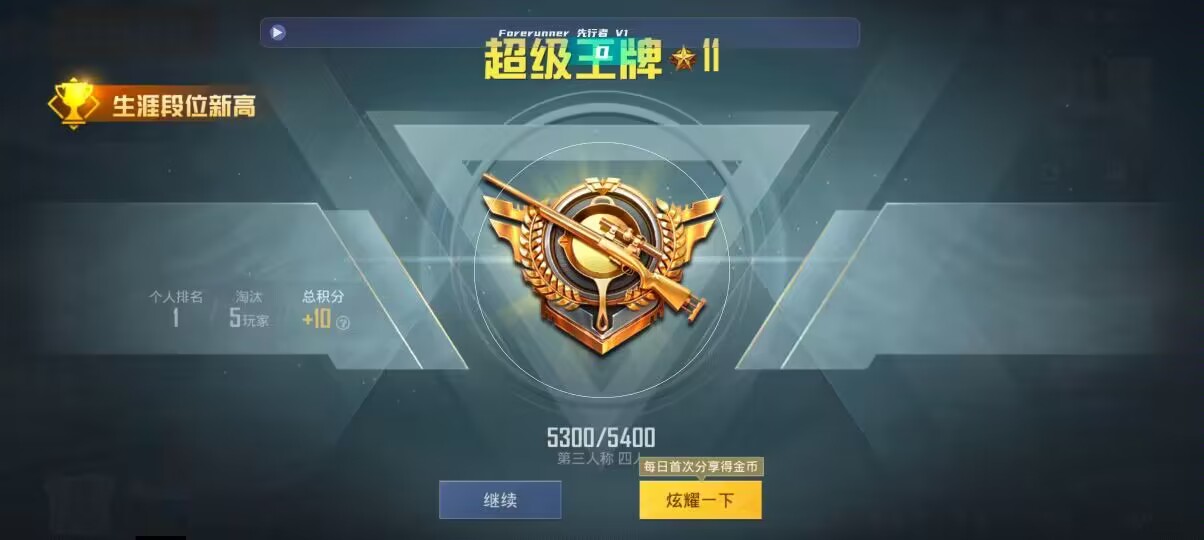 和平精英先行者透视直装 - 三角洲第一关怎么过辅助预览图
